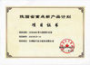 China Baoji Aerospace Power Pump Co., Ltd. Certificações